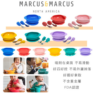 加拿大 MARCUS＆MARCUS 動物樂園寶寶握握學習禮盒組 吸盤碗 學習叉匙組 送禮（多款可選）