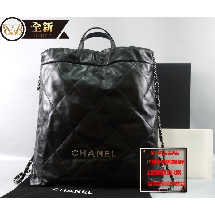 優買二手精品名牌店 CHANEL AS3313 黑色 牛皮 22 菱格紋 金鍊 垃圾袋 購物包 肩背包 後背包 全新商品