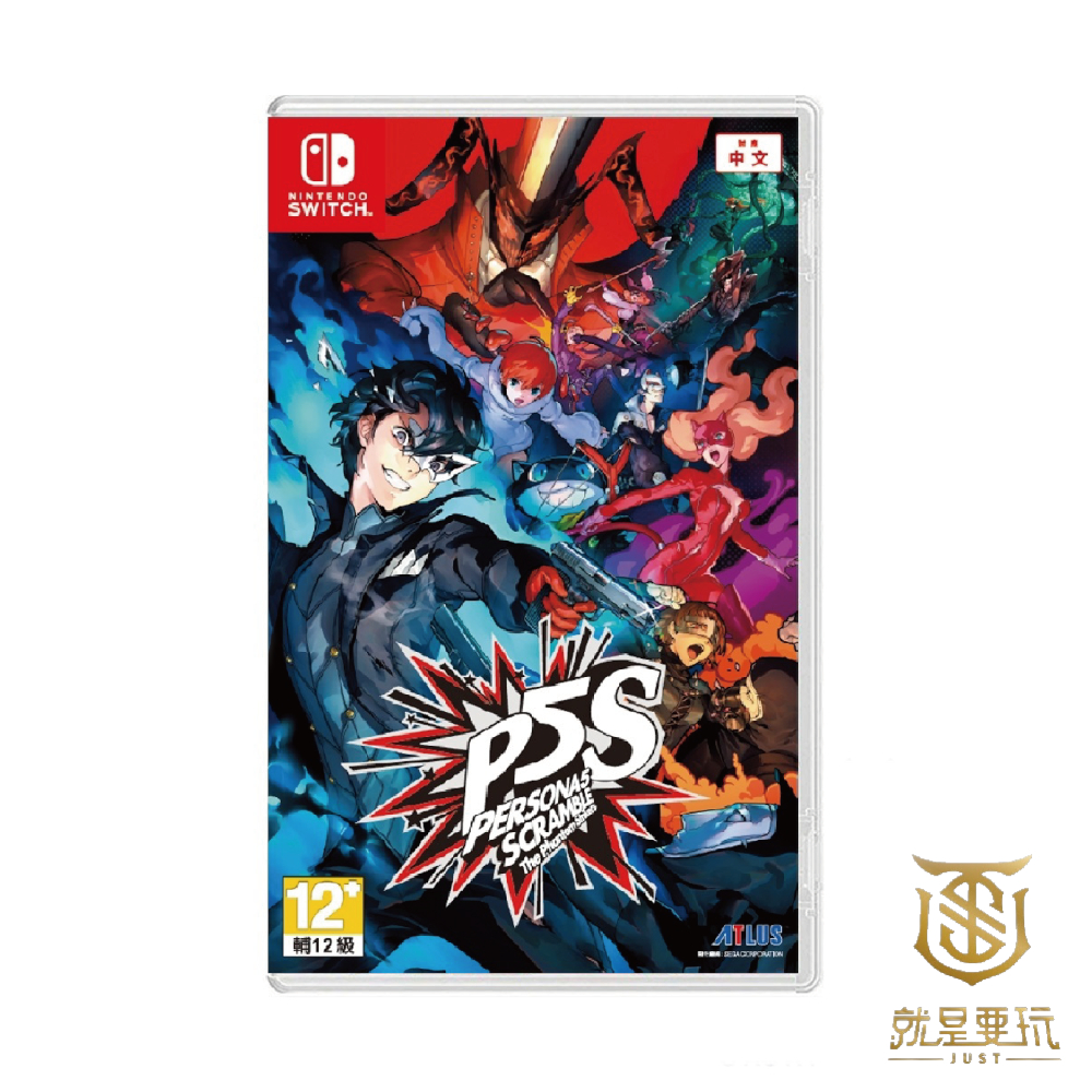 【就是要玩】現貨 NS Switch 女神異聞錄 5 亂戰 魅影攻手 中文版 全新未拆 遊戲片