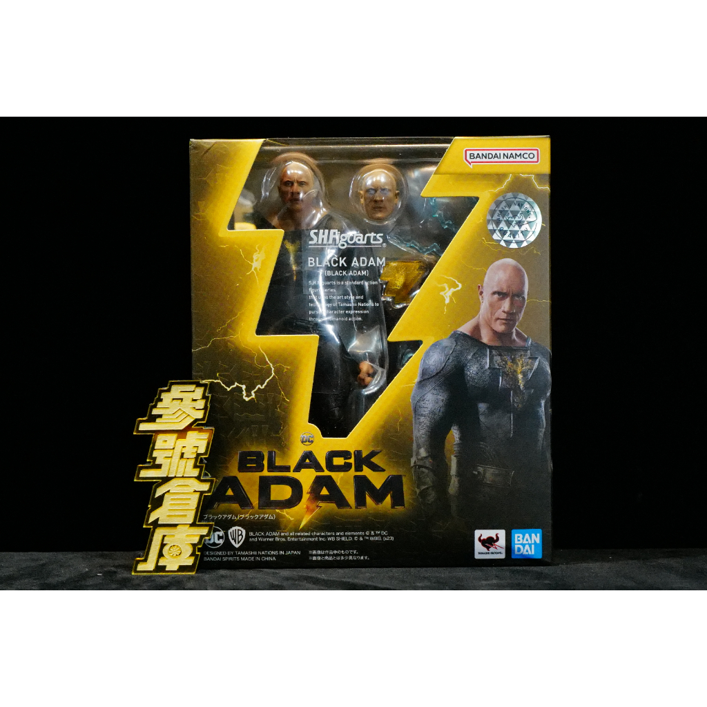 參號庫庫 現貨 S.H.Figuarts SHF 黑亞當 BLACK ADAM 巨石強森