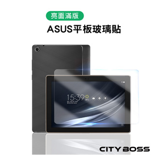 ASUS平板玻璃 保護貼 適用Z380KL Z300C Z170C Z370KL Z581 Z500M Z580CA