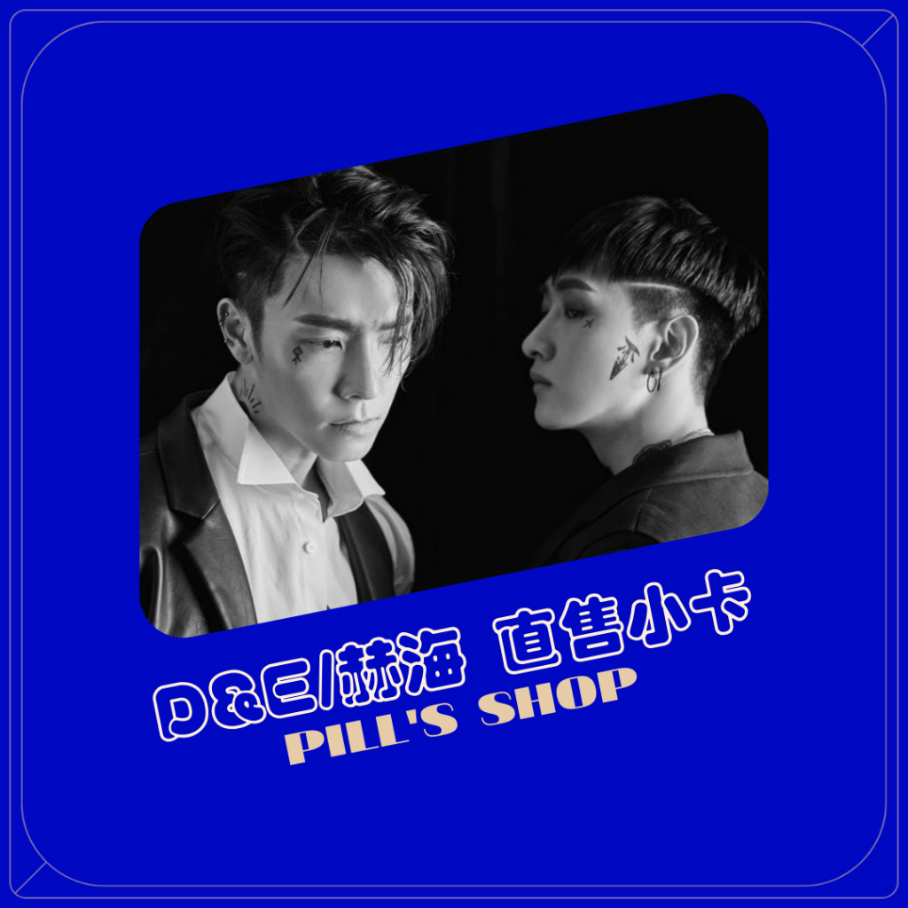 【Super junior】D&amp;E/銀赫/李赫宰/李東海 單售卡