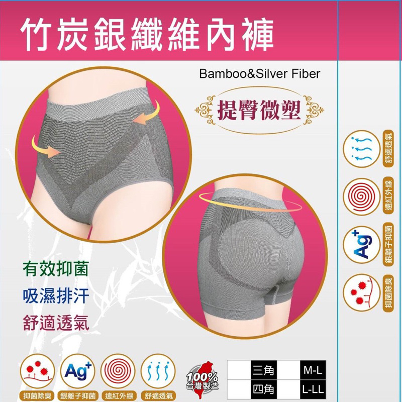 台灣製造MIT🇹🇼抑菌排汗竹炭銀纖維內褲男女