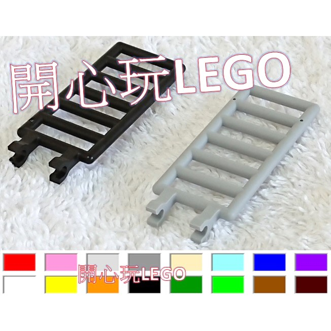 【LEGO 樂高】6020 7X3 梯子 柵欄 樓梯 附雙夾 Double Clips Ladder 建築 配件