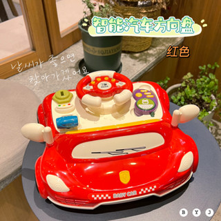 現貨《兒童玩具】智慧汽車方向盤 ♥ 模擬駕駛 兒童 男孩 大號 汽車 商檢合格 ♥ 禮物 模擬 駕駛 汽車 玩具.