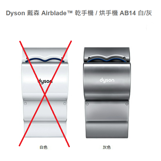 dyson  Airblade db型 AB14 乾手機/烘手機 220V(灰)-不含安裝（聊聊.可自取）