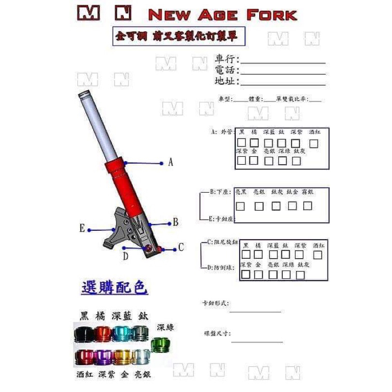 Mn避震器 pro 避震 Mn