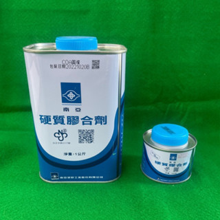 含稅 南亞硬質膠合劑 膠油 PVC 黏合劑 接合劑 1kg 100g