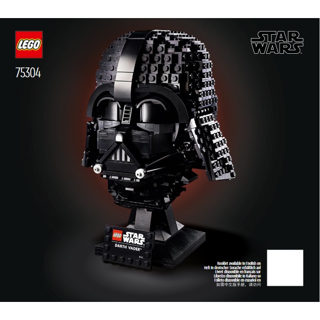 樂高 LEGO 75304 Darth Vader Helmet 黑武士 達斯維達 頭盔 星際大戰 starwar