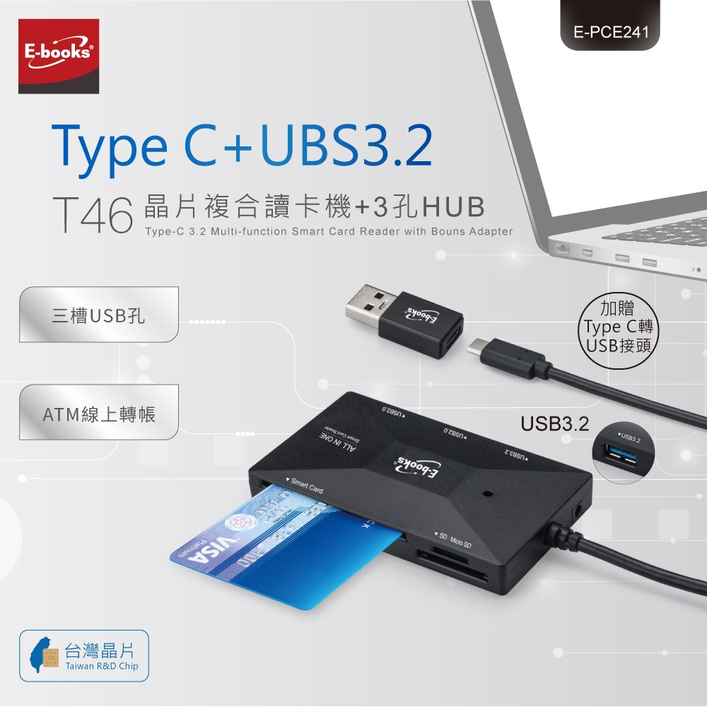 ❮Angel 生活百貨館❯E-books T46 TypeC+USB3.2晶片複合讀卡機+3孔HUB