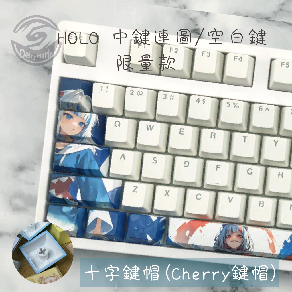 Hololive Cherry 鍵帽 側鍵 空白鍵 6.25U 鍵盤 Shift ctrl Gura 星街 菈米 伊那