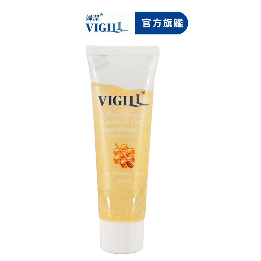 【VIGILL 婦潔】■蜂蜜除毛舒緩凝膠50ml-效期:2024/06/19