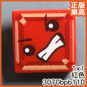 樂高 LEGO 紅色 1x1 憤怒 生氣 眼睛 平片 平滑 印刷 3070bpb110 41234 Red Tile