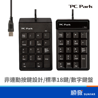 PC Park U650 U750 USB數字鍵盤 非連動 黑