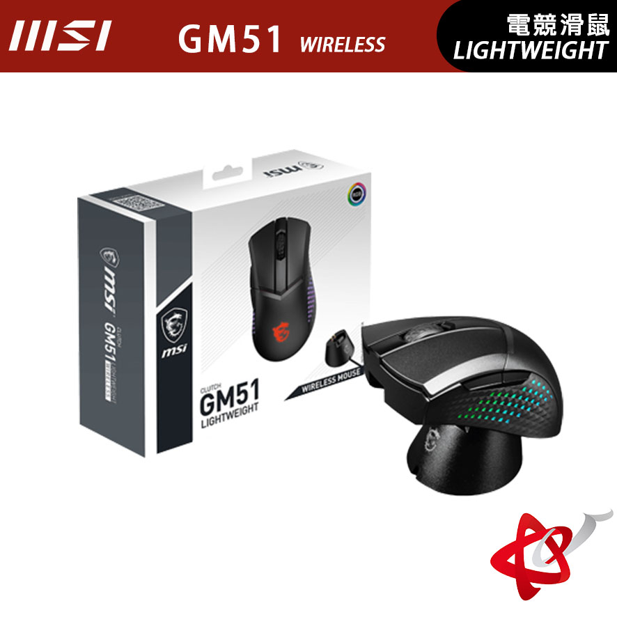 MSI 微星 CLUTCH GM51 LIGHTWEIGHT WIRELESS 輕量型無線電競滑鼠