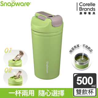 【康寧Snapware】陶瓷不鏽鋼真空保溫雙飲隨行杯500ml- 抹茶綠