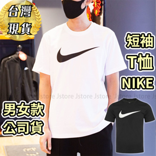 【發票公司貨🔥免運】短袖 nike t恤 nike衣服 nike運動上衣 男 女 男生短袖 女生短袖 t恤男 女生 t恤