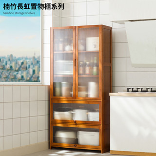 楠竹製廚房餐櫥長虹置物櫃 餐邊櫃 書櫃 置物櫃 收納櫃 電器櫃【11145-11146】快樂生活網
