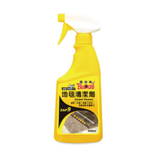 ※聯宏汽車百貨※ 贈柔性打蠟綿 方12*1 黑珍珠地毯清潔劑 ZAP9 500ml 毛毯 清潔 抗菌 除臭