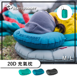 Sea to Summit - 20D 充氣枕 2.0 ( M / L)【旅形】登山健行 露營 戶外活動