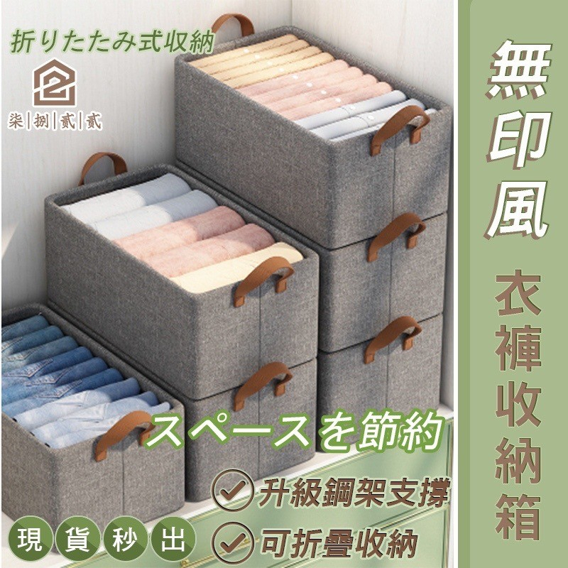 秒出🔥【台灣公司現貨】鋼架收納盒 陽離子收納盒 可摺疊衣物收納筐 鋼架支撐 無紡布收納盒 衣物收納盒 儲物箱 收納盒