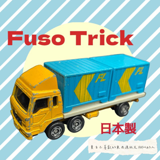 日本製 ）TOMICA NO.7 7 FUSO TRUCK 三菱 貨車 卡車 多美