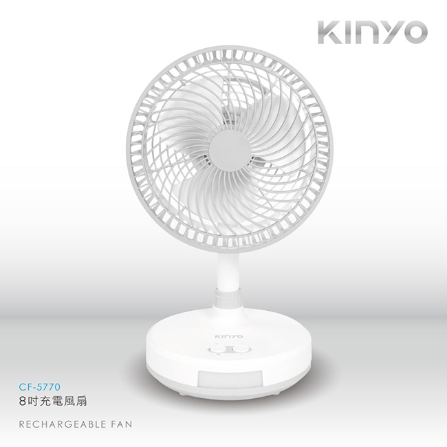 現貨秒發-KINYO 8吋充電涼風扇 【CF-5770】