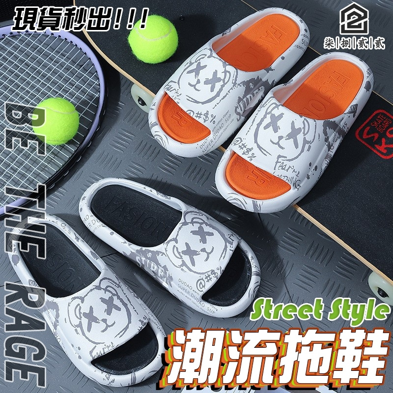 🔥秒出【台灣公司現貨】拖鞋 暴力熊 鲨鱼 迷彩 厚底拖鞋 男女情侶 防臭 柔軟舒壓 無聲超靜音 室內拖鞋 家居拖鞋 軟Q
