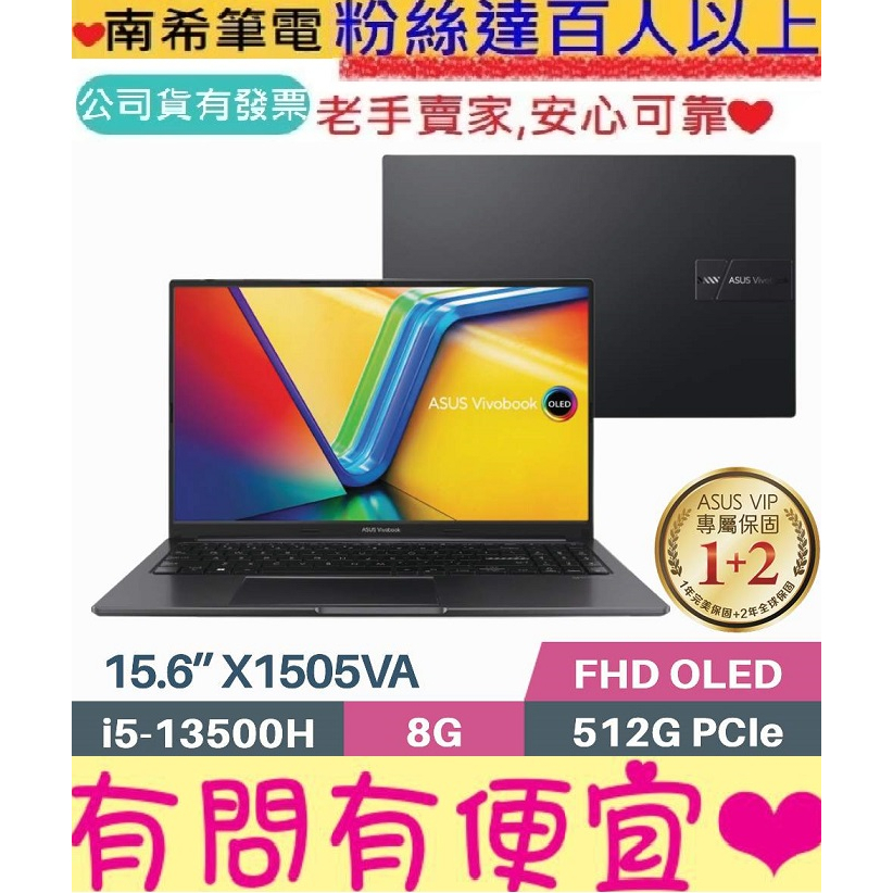 ASUS 華碩 X1505VA-0161K13500H 搖滾黑 i5-13500H VivoBook 15 OLED