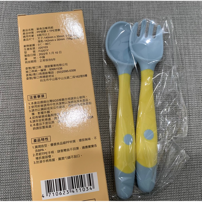 全新 副食品餐具組 叉子+湯匙 學習湯匙 兒童湯匙 寶寶湯匙 嬰兒湯匙 兒童學習湯匙 副食品湯匙 幼兒湯匙