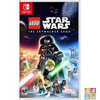 任天堂 Switch 《樂高星際大戰 天行者傳奇》 中文版 Lego 天行者 先行者 【波波電玩】