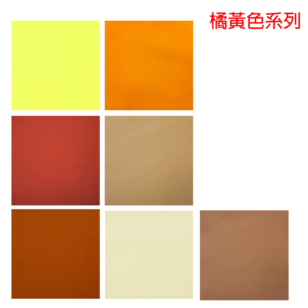 ~特價出清~ 台灣製造 薄棉/TC布 素布 素色布 內裡布 桌布 桌巾 拼布〈橘黃色系〉買一送一