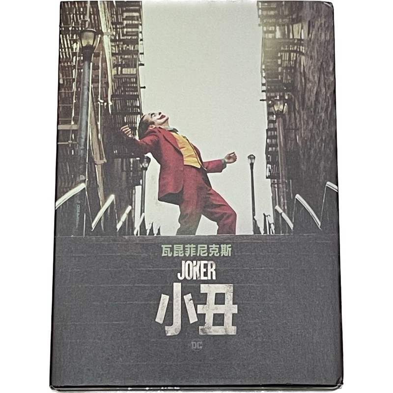 DC小丑 Joker 雙碟版DVD 誠品購入