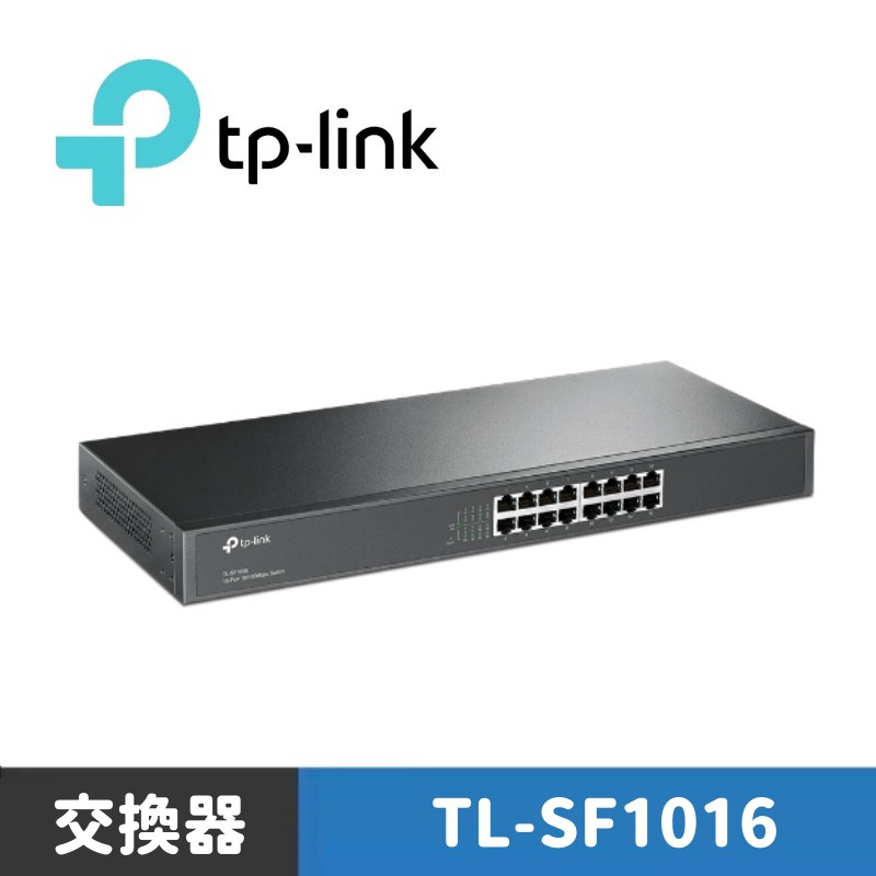 TP-LINK TL-SF1016 16埠10/100Mbps機架裝載交換器