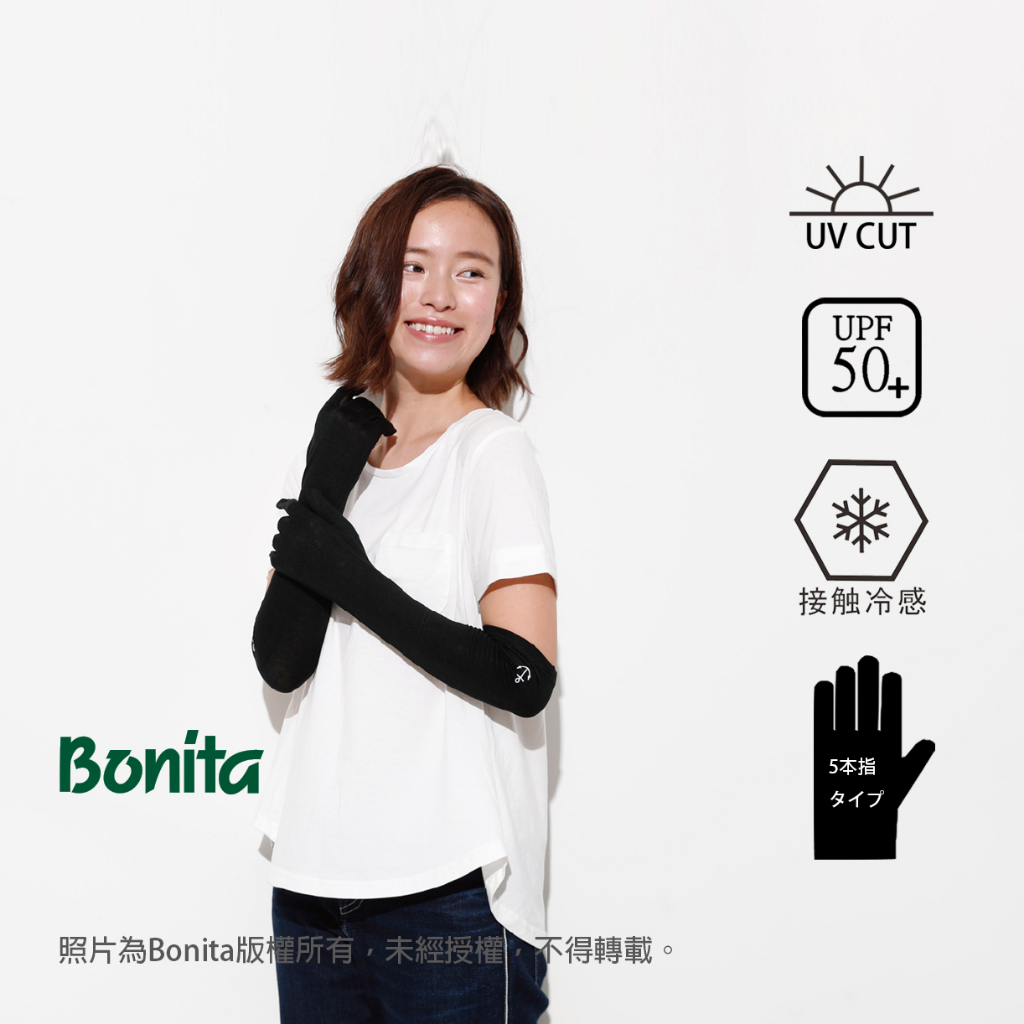 【Bonita日本進口】UPF50+/UV CUT/涼感【船錨防曬長手套】962-3001/新品上市