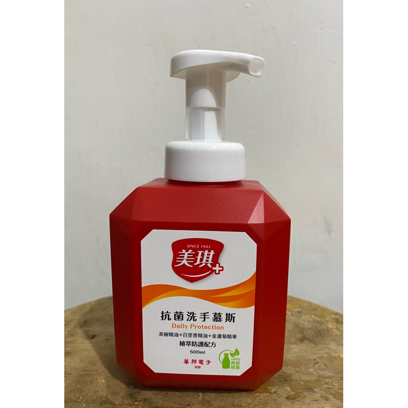 美琪抗菌洗手慕斯(華邦電股東會紀念品)