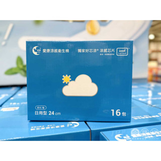 ICON 愛康涼感衛生棉日用型 24CM #139913 整盒