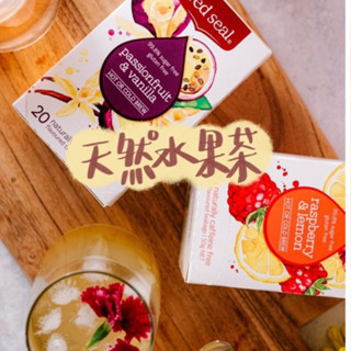 ［ 澳洲代購+預購 ］紐西蘭red seal天然水果茶/無咖啡因冷泡茶