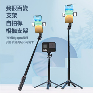 升級款二代 自拍棒 自拍桿 自拍神器 手機腳架 手機自拍四腳架 三腳架 直播腳架 自拍腳架 手機自拍支架