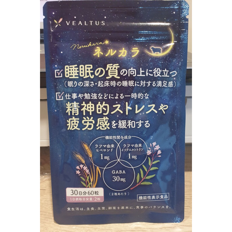 現貨！日本代購 VEALTUS 睡眠の質 睡眠質量 GABA 茶胺酸 壓力 疲勞 睡眠 60粒