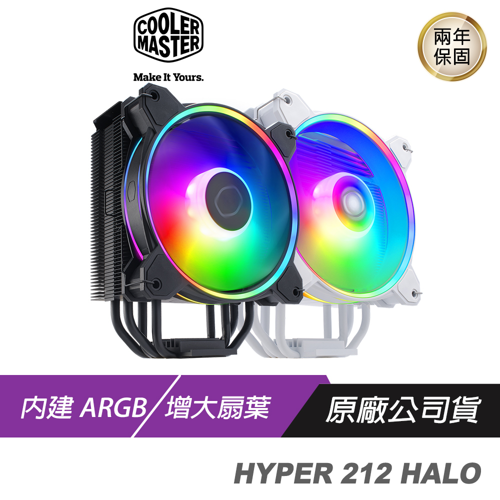 Cooler Master HYPER 212 Halo/CPU散熱器/主機風扇/CPU風扇/顯示卡風扇