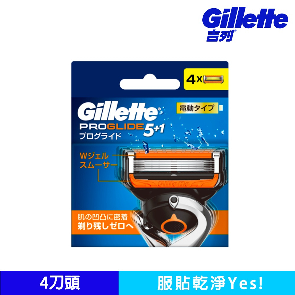 【Gillette 吉列】PROGLIDE鋒隱無感動力刀片(4刀頭)