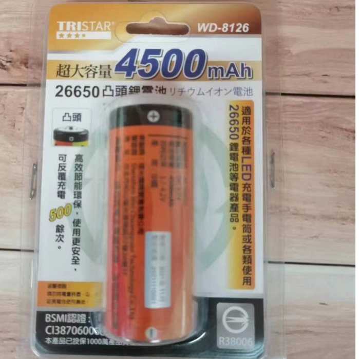 新春特惠價!!TRISTAR 超大容量（4500mAh）26650凸頭 鋰電池1入 WD-8126（TJ)