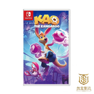 【就是要玩】現貨 NS Switch 袋鼠小天王 Kao the Kangaroo 中文版 袋鼠闖天關 魔法拳