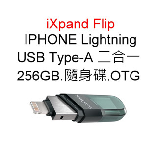 SanDisk iXpand Flip 256G Lightning OTG隨身碟 適APPLE iPhone iPad