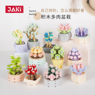 微型積木 模擬花束盆栽 植物模擬 多肉積木 迷你顆粒 益智 鑽石積木 微顆粒 玩具積木 拼裝 mini顆粒