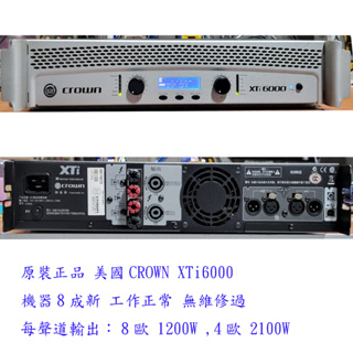 擴大機 美國 CROWN XTi 6000 ( 皇冠 XTi6000 ) 原裝正品 機器8成新