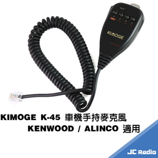 KIMOGE K-45 對講機手持麥克風 TM-732 TM-733 TM-V7 TM-V71 手麥