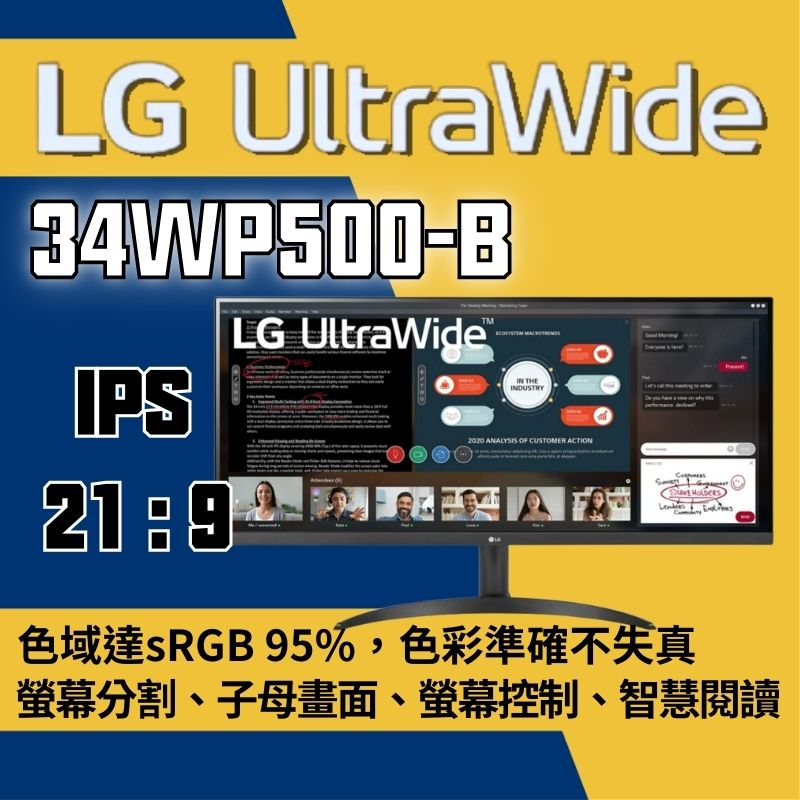 LG樂金 UltraWide 34WP500-B 34吋21:9 FHD IPS 多工作業顯示器_螢幕分割、子母畫面