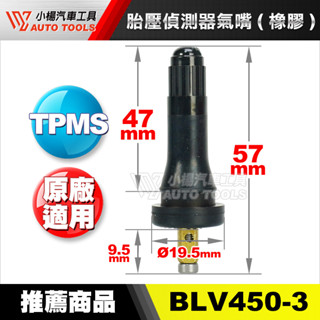 【小楊汽車工具】TPMS 胎壓偵測器-風嘴 原廠 胎壓偵測器 輪胎 氣門嘴 氣嘴頭 風嘴頭 風嘴 氣嘴